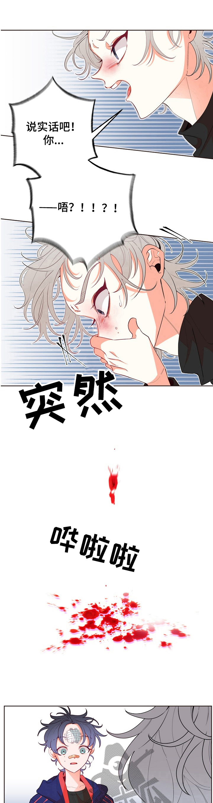 第34话6