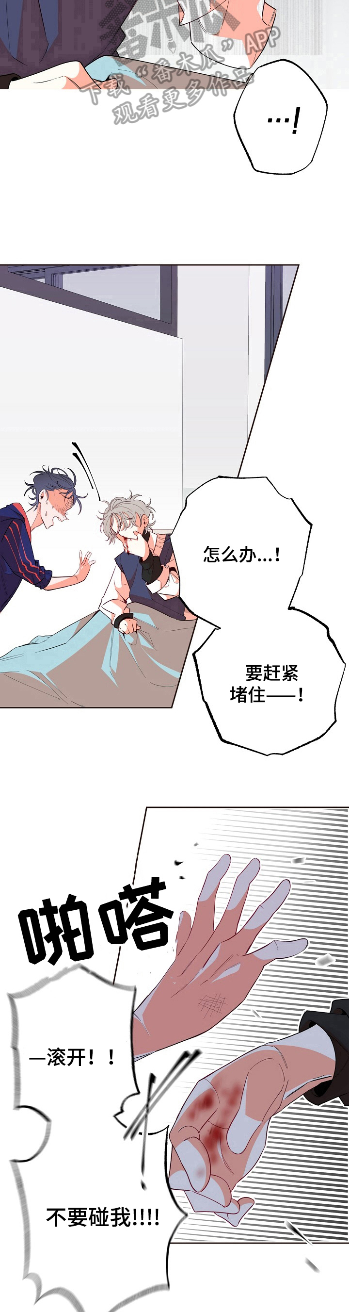 第34话8