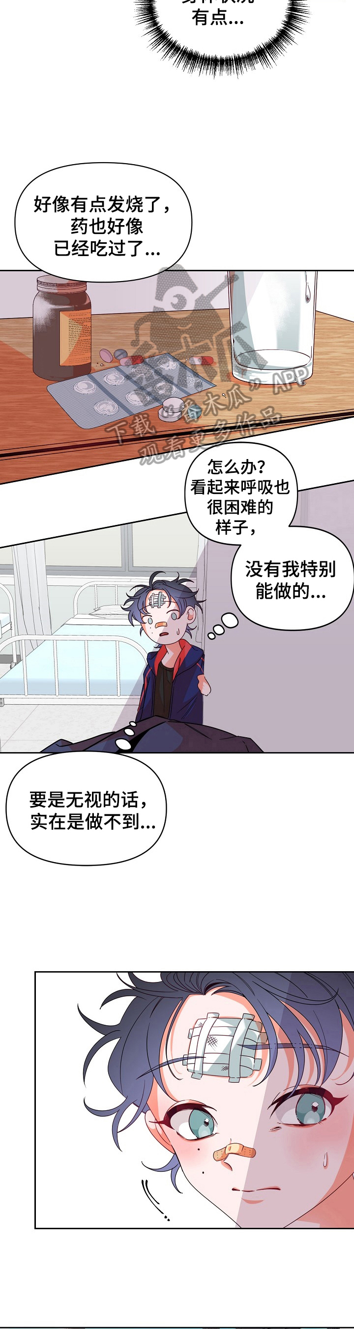 第33话2