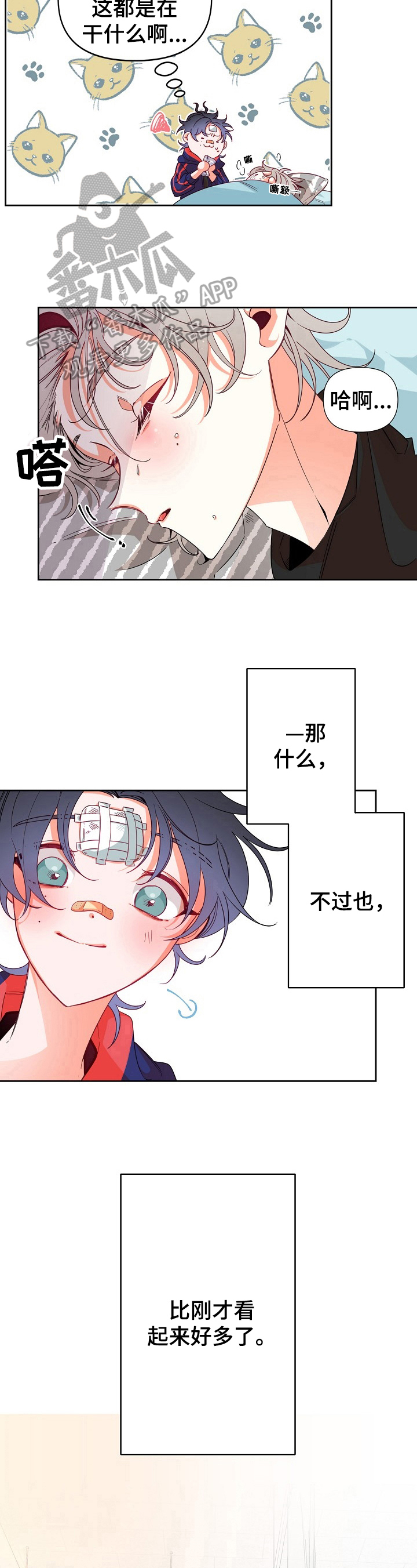 第33话4