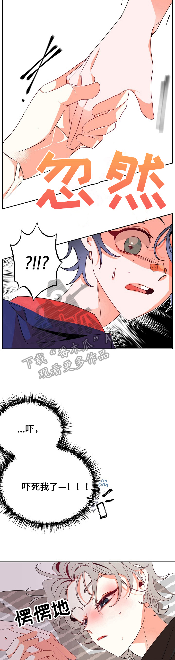 第33话6