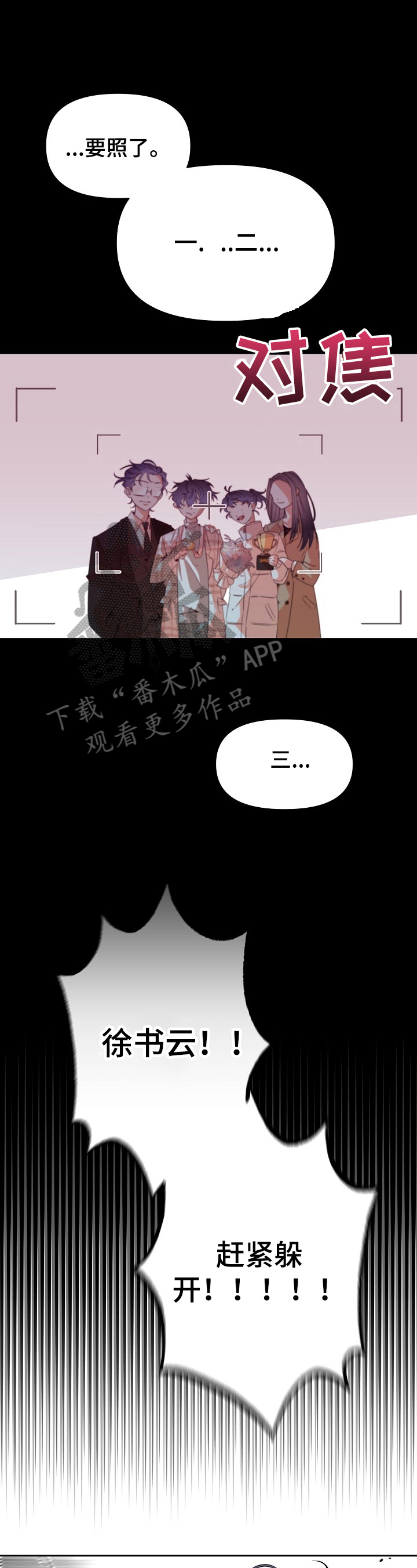 第32话3