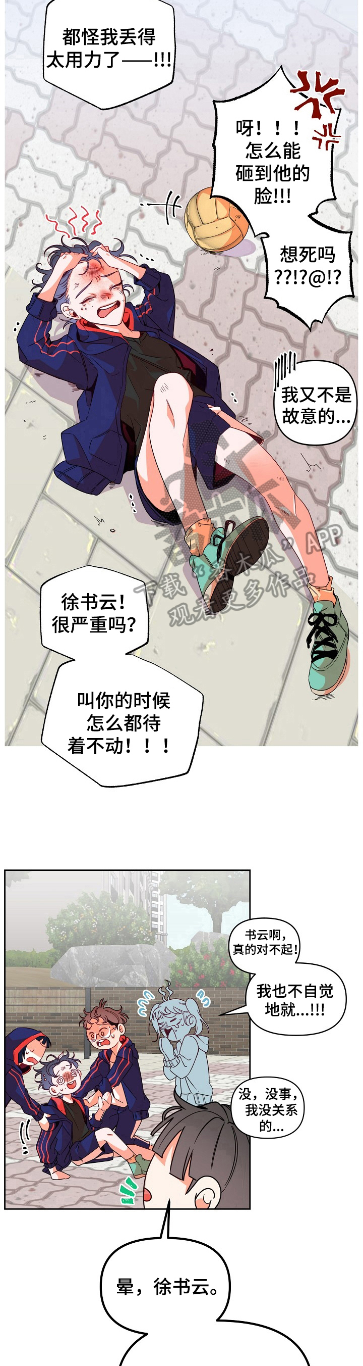 第32话5
