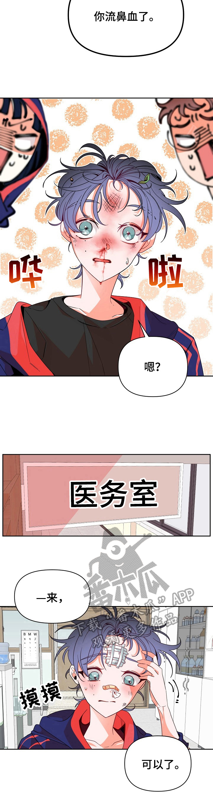 第32话6