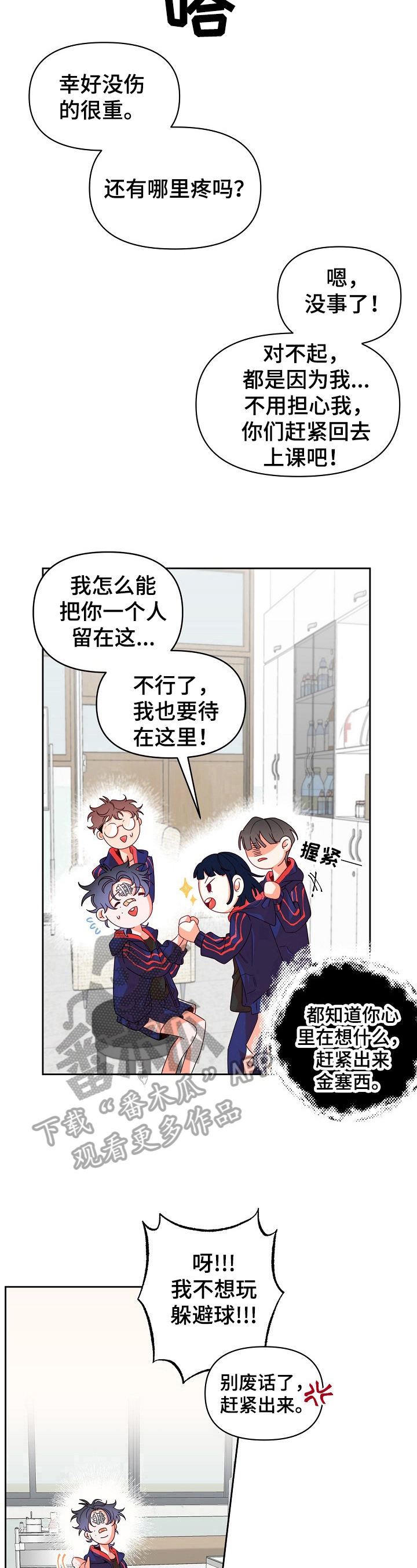 第32话8
