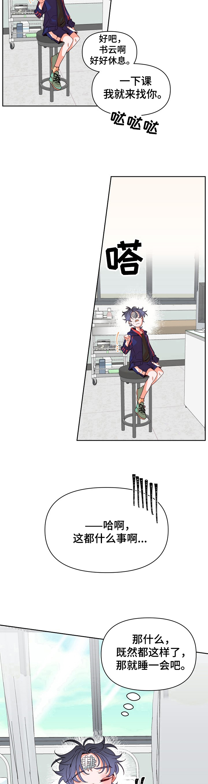 第32话9