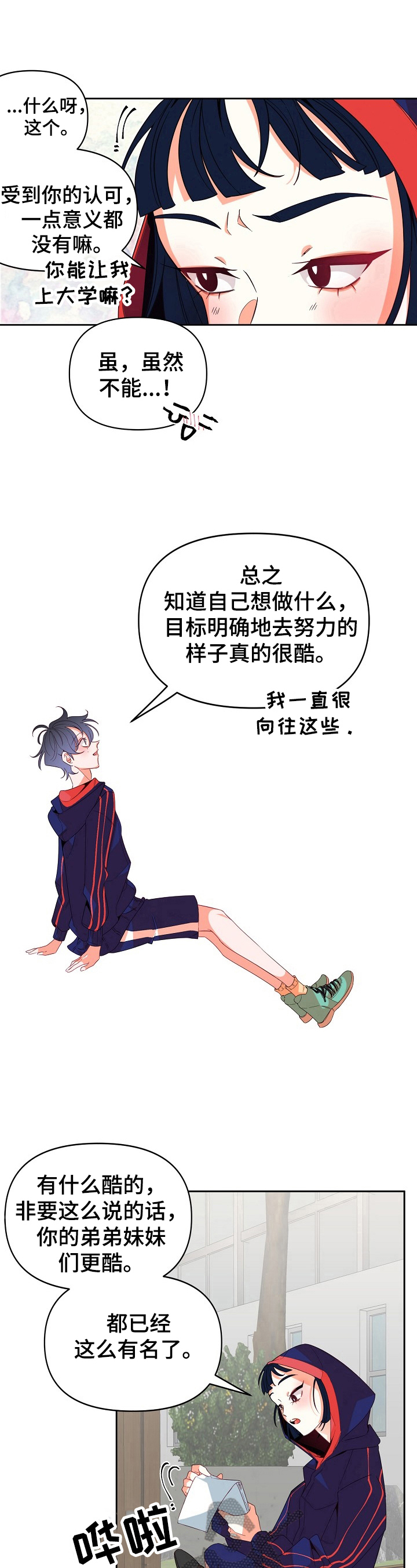第31话4
