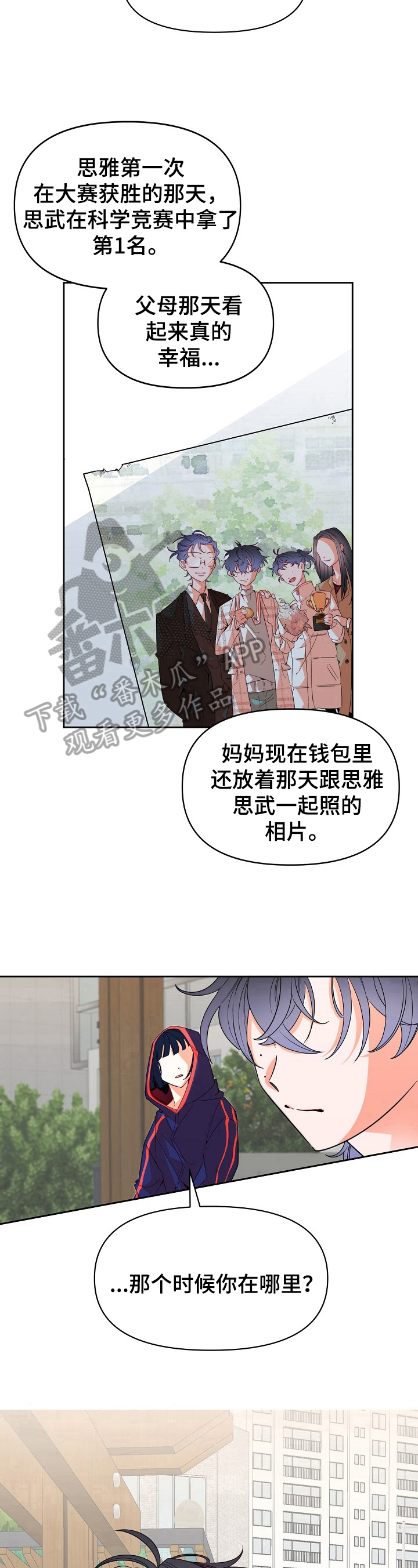 第31话6