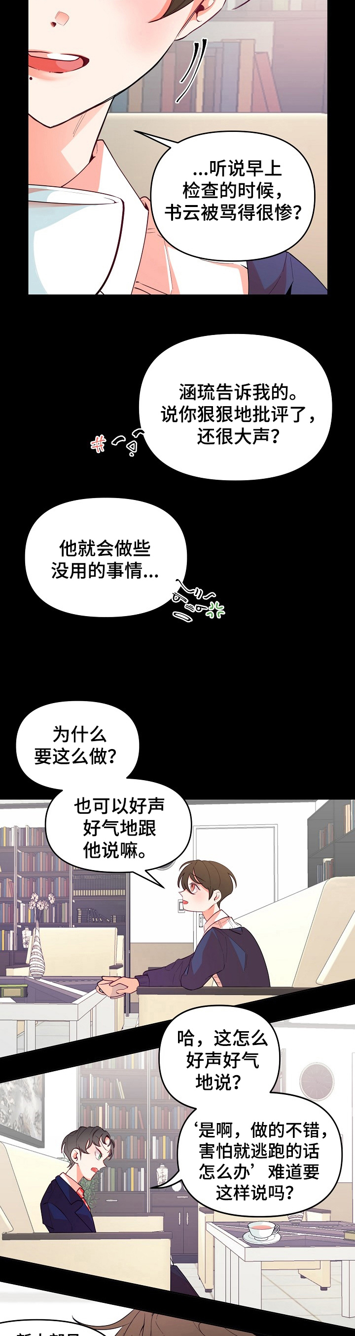 第30话2