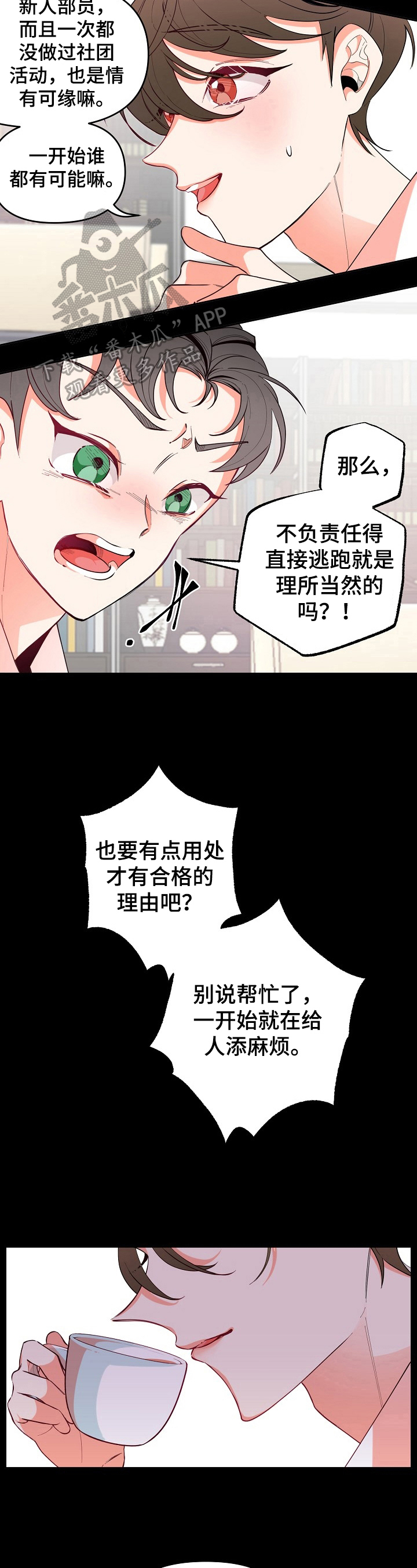 第30话3