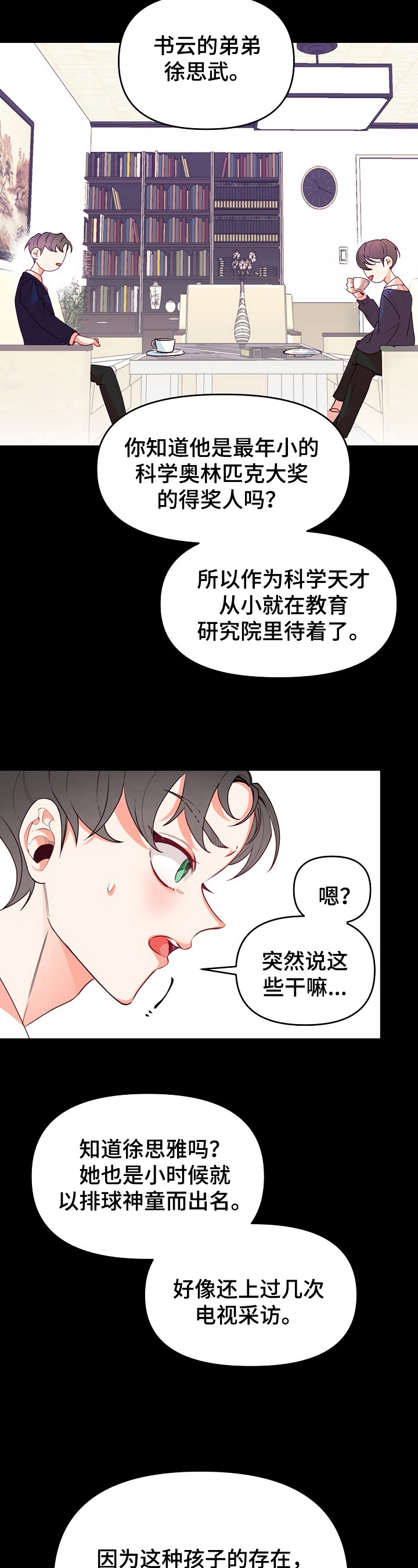 第30话4
