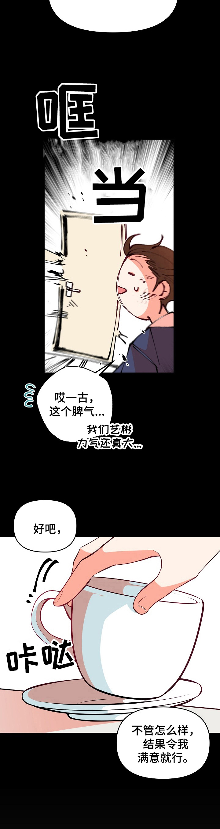 第30话8