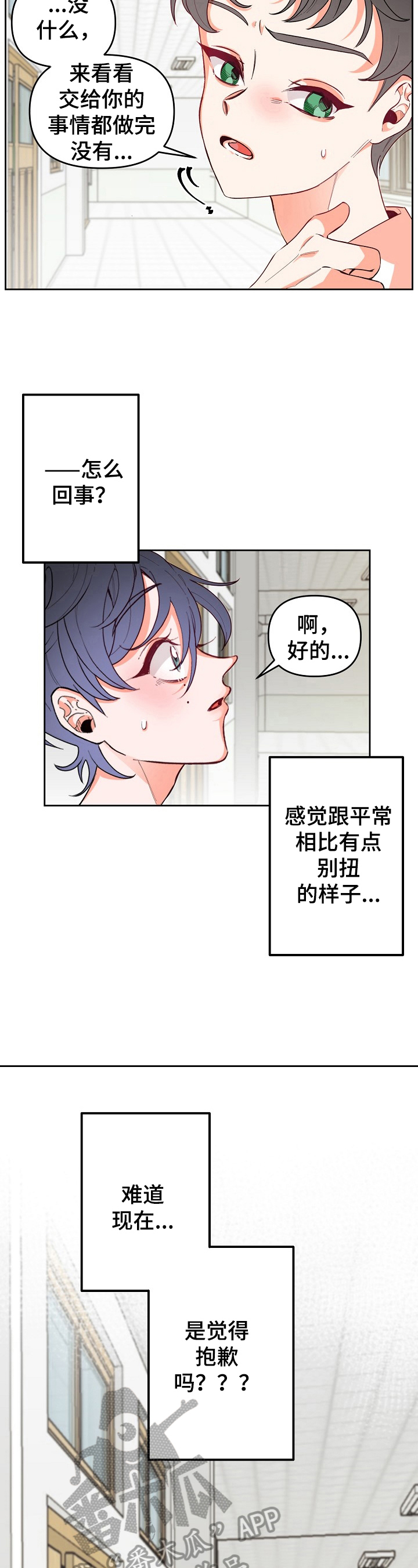 第29话2