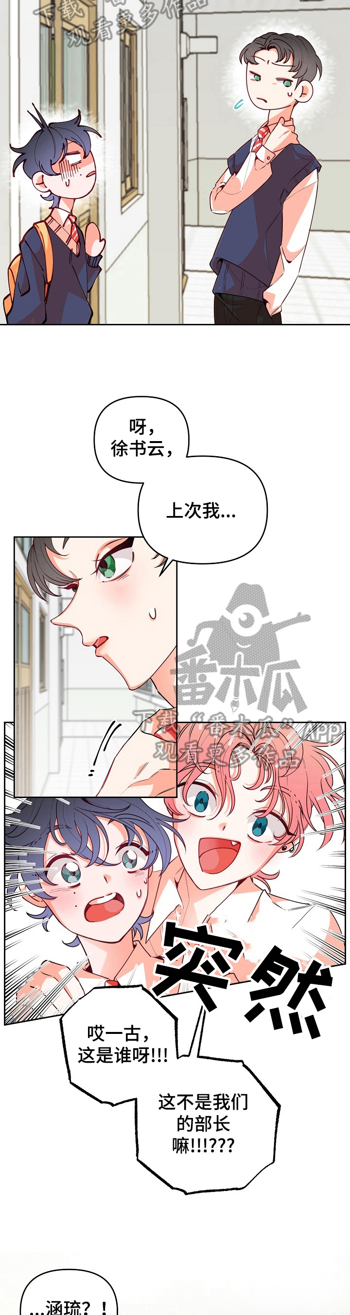 第29话3