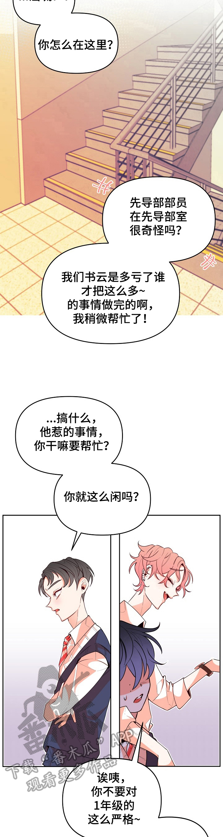 第29话4