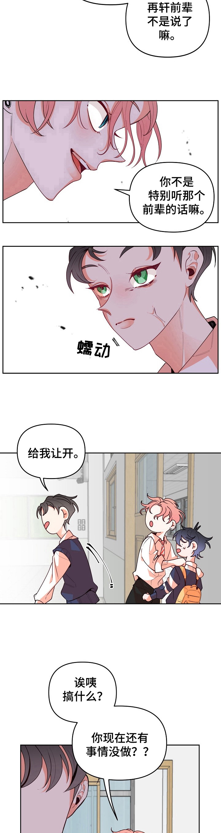 第29话5