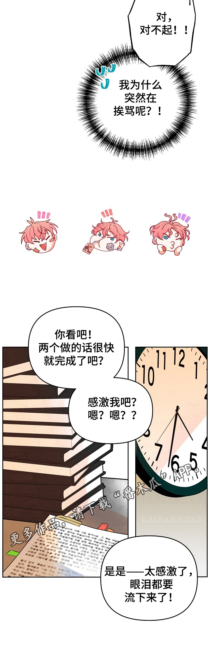第28话9