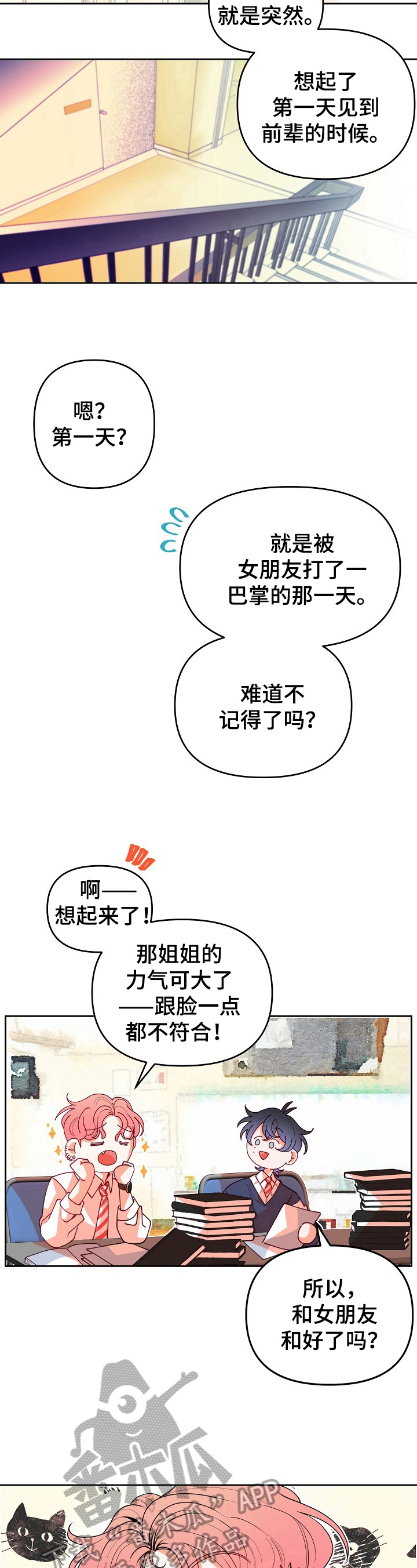 第28话3