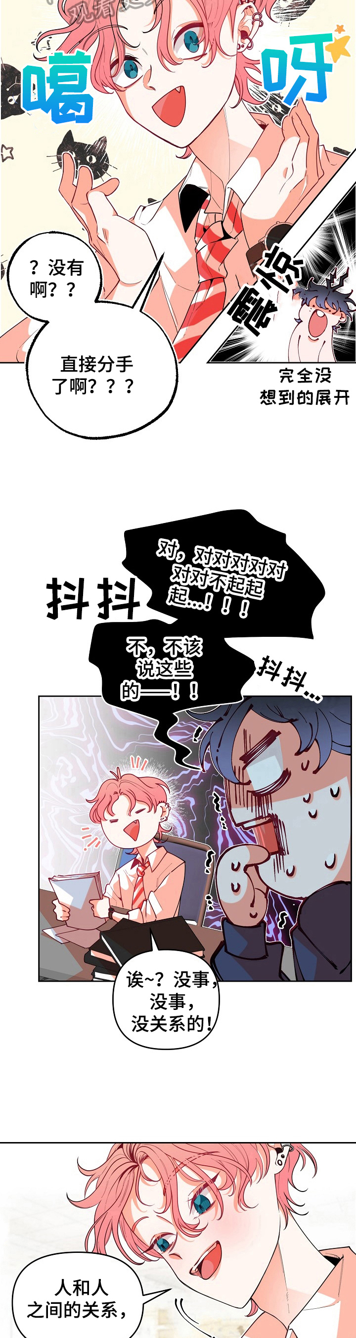 第28话4