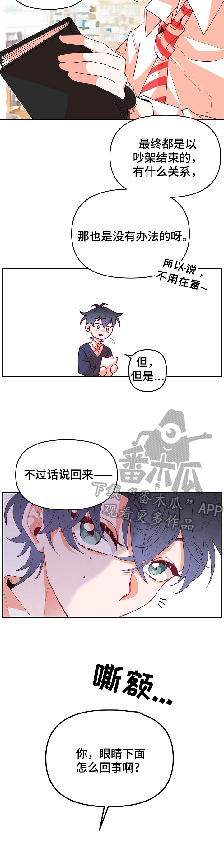 第28话5