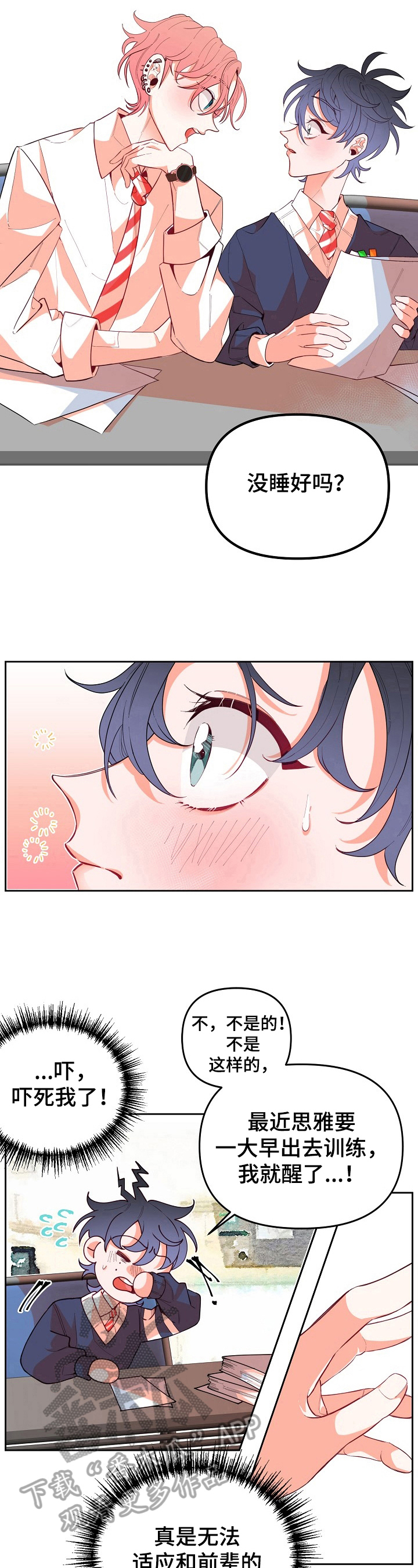 第28话6