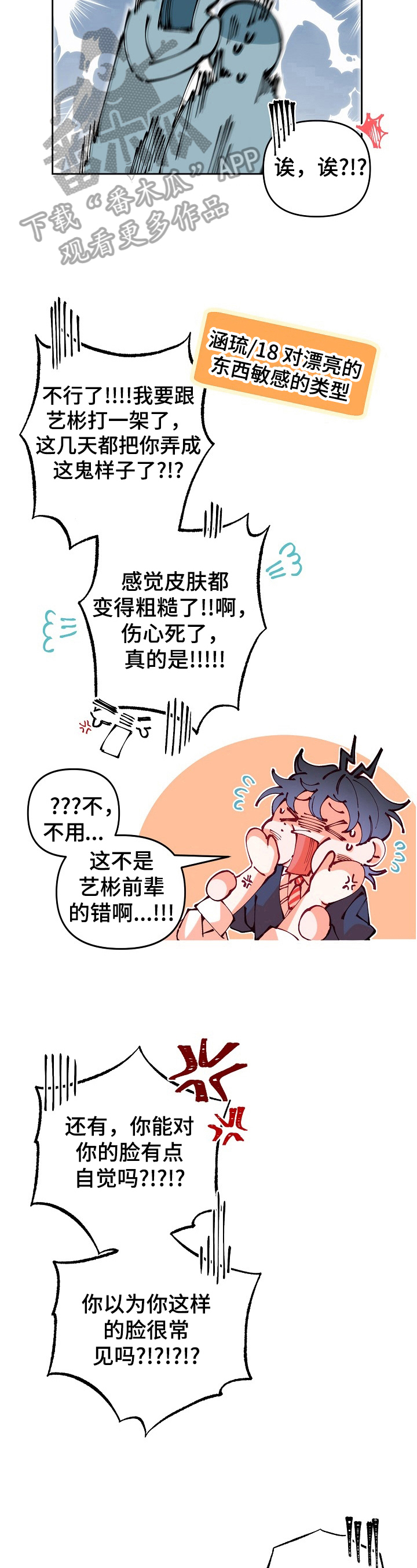 第28话8