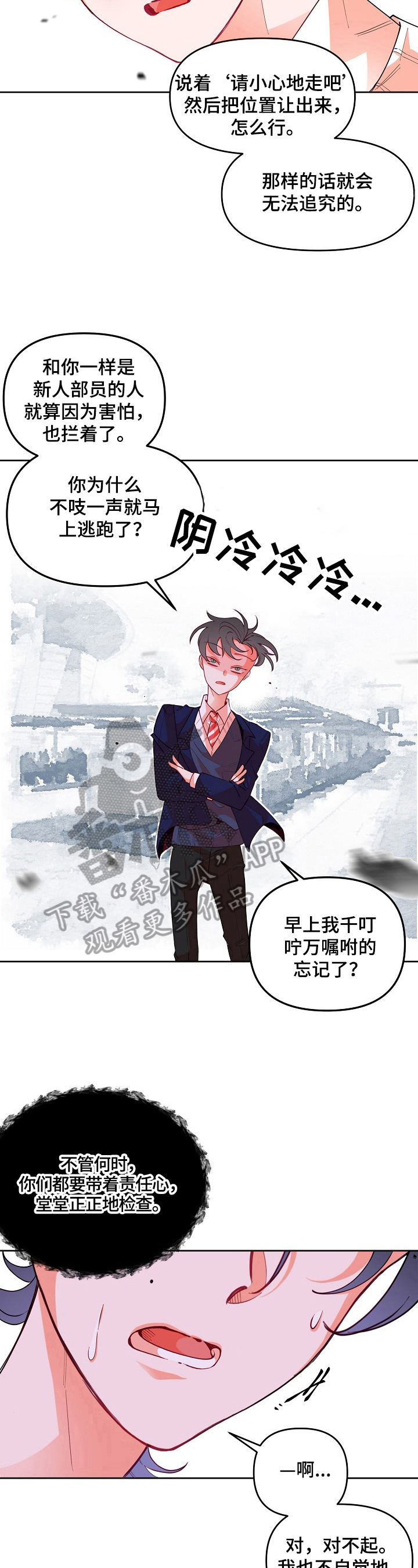 第27话3