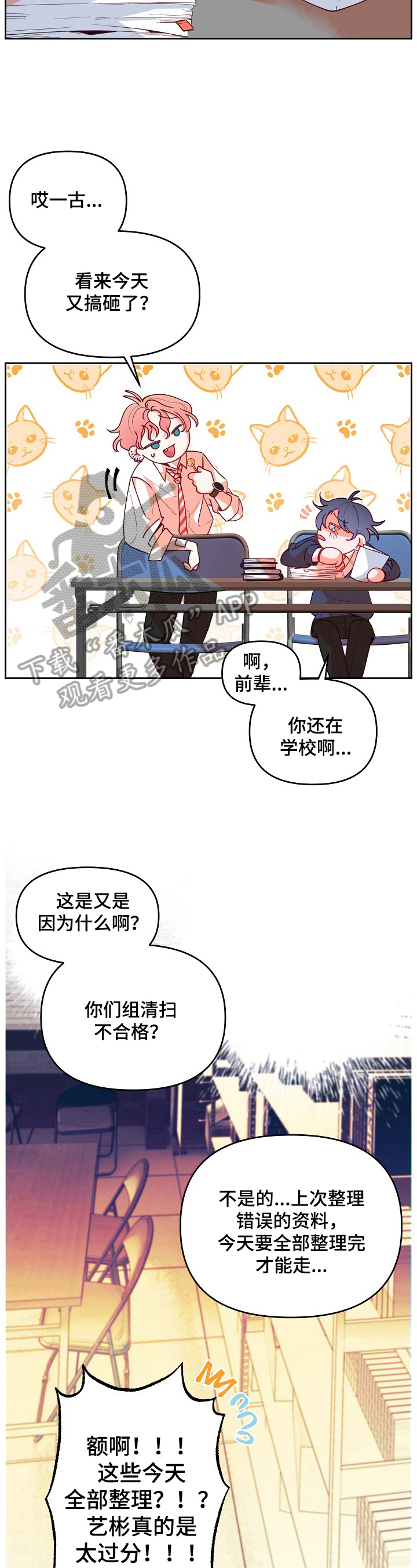 第27话7
