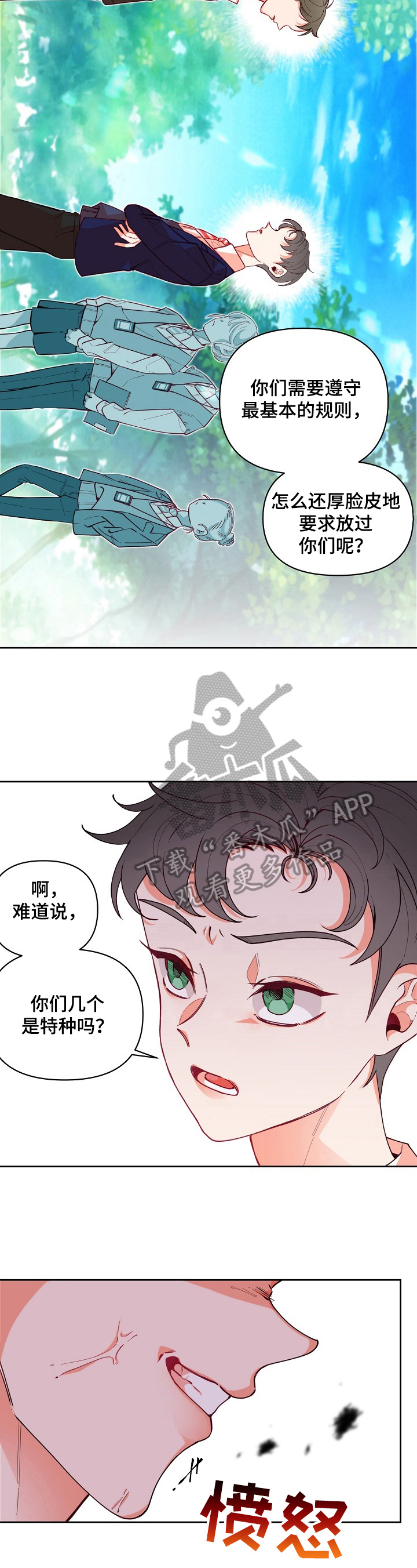 第26话2