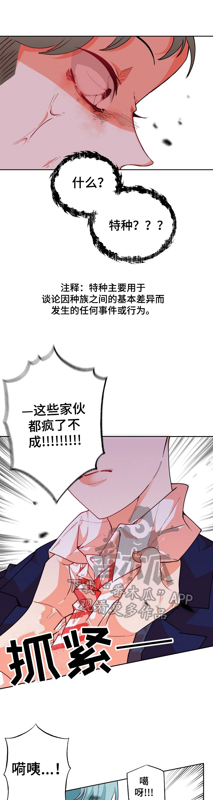 第26话3