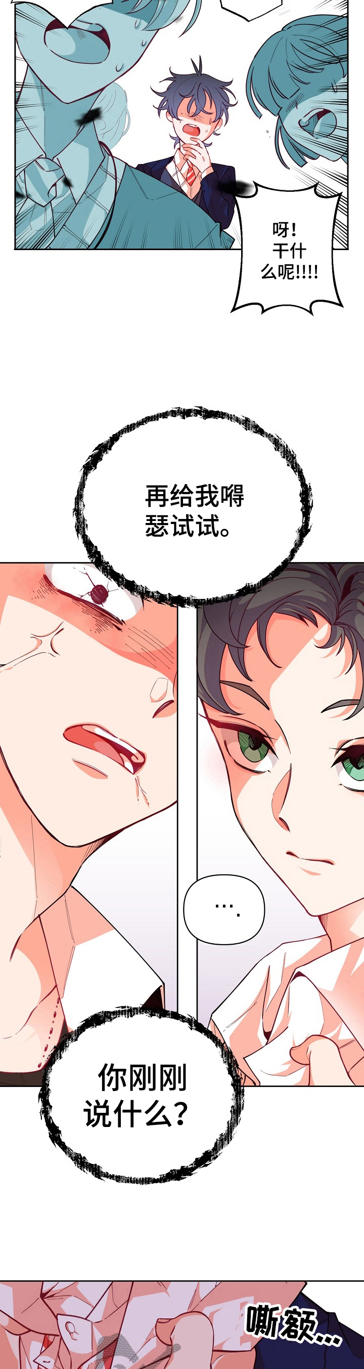 第26话4
