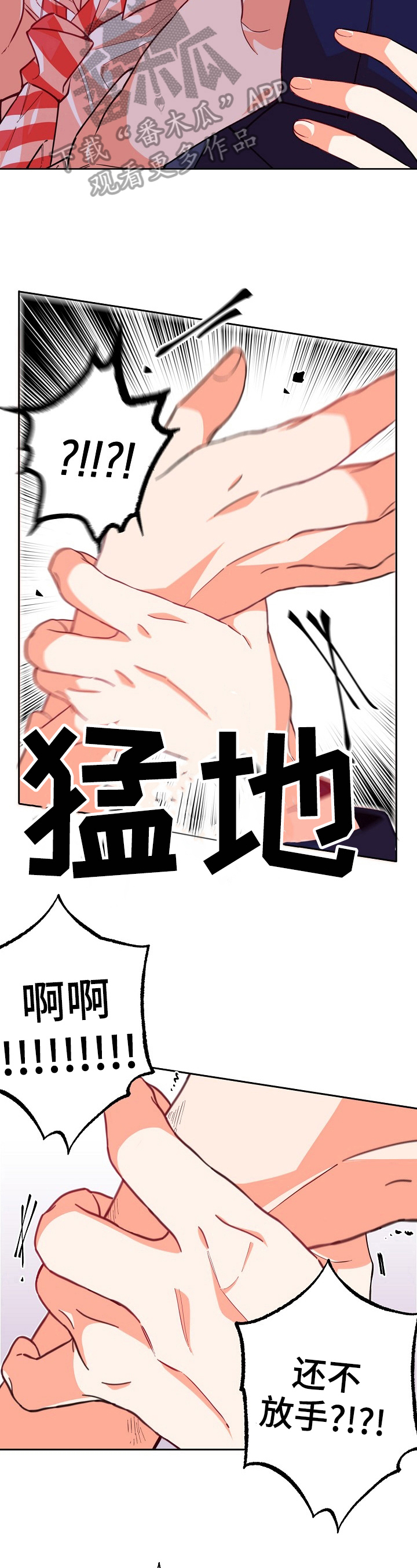 第26话5