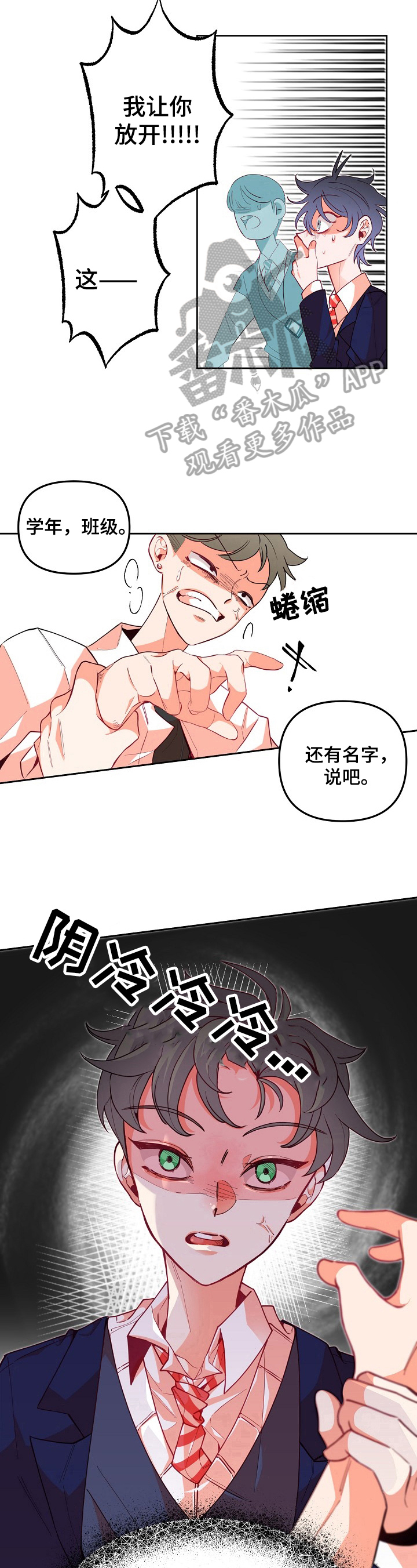 第26话6
