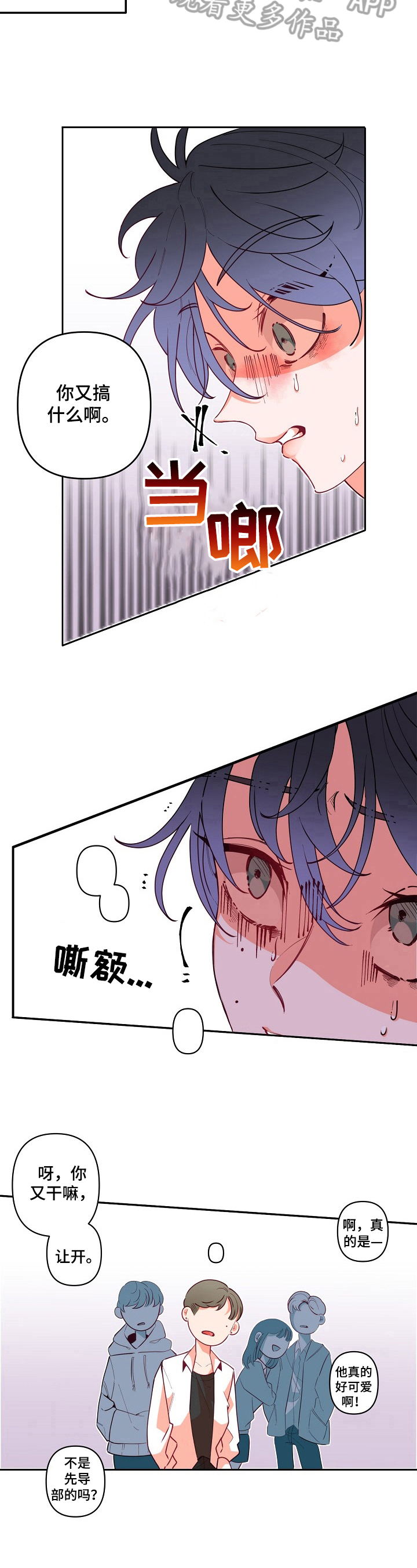 第25话6