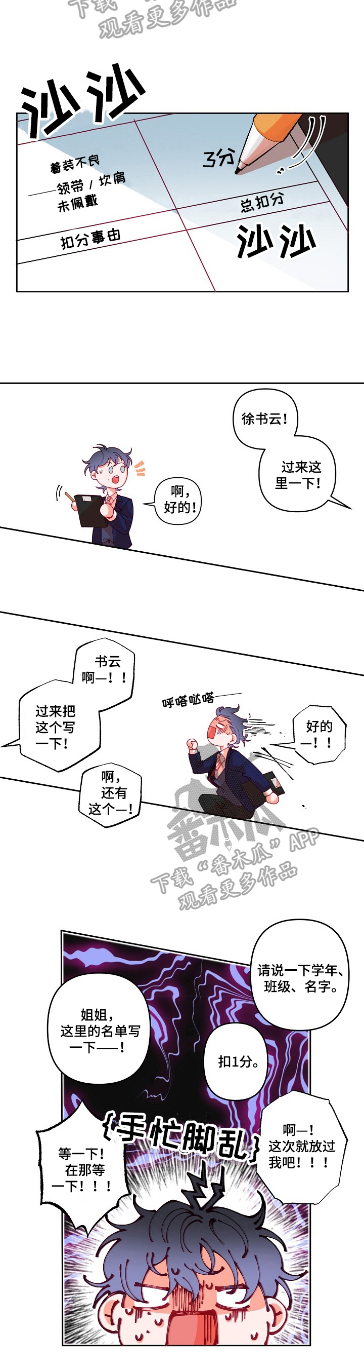 第24话4