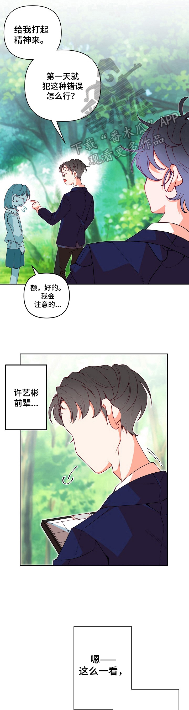第24话6