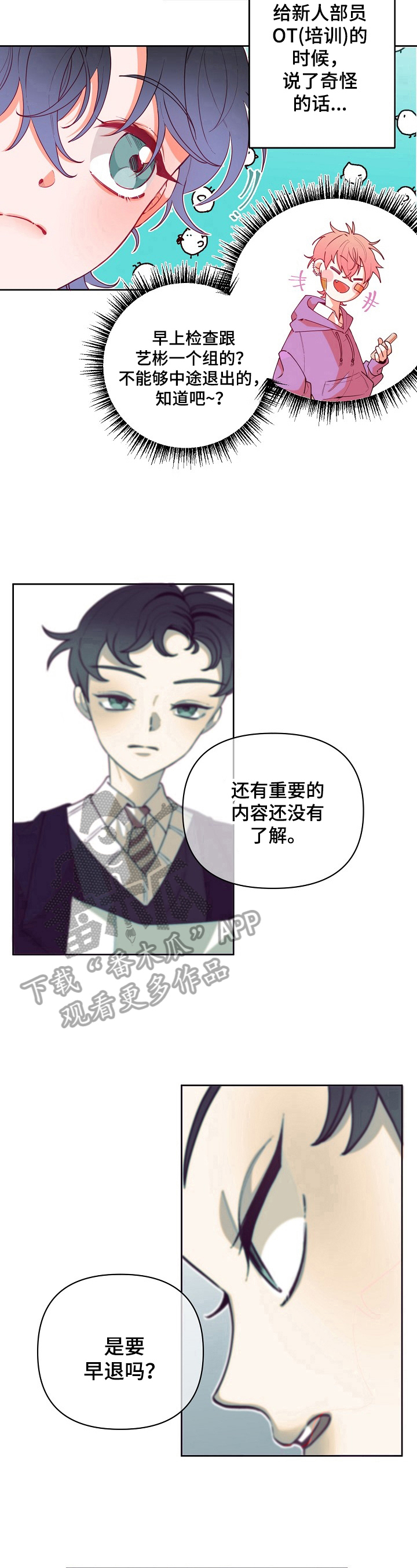 第24话7