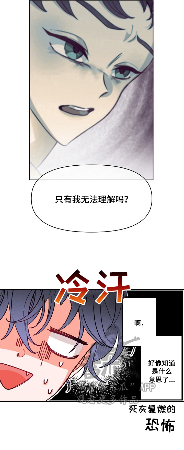 第24话8