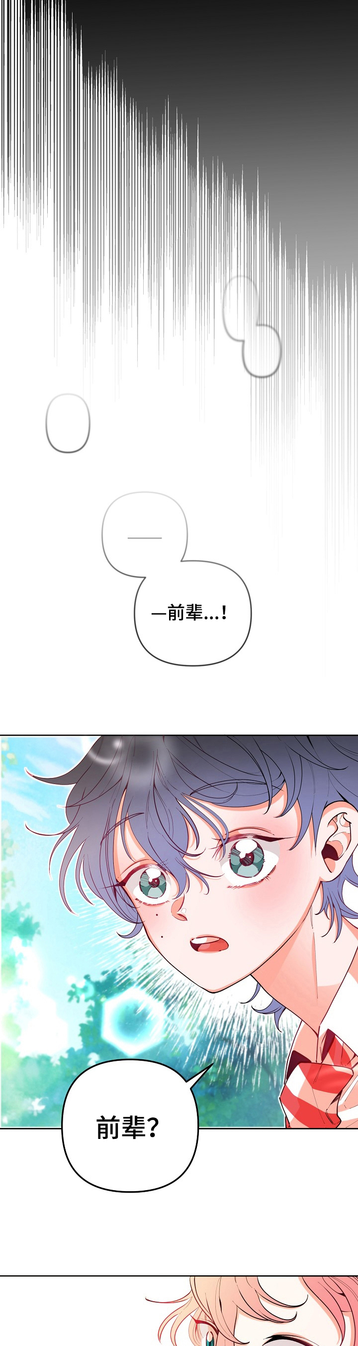 第23话2