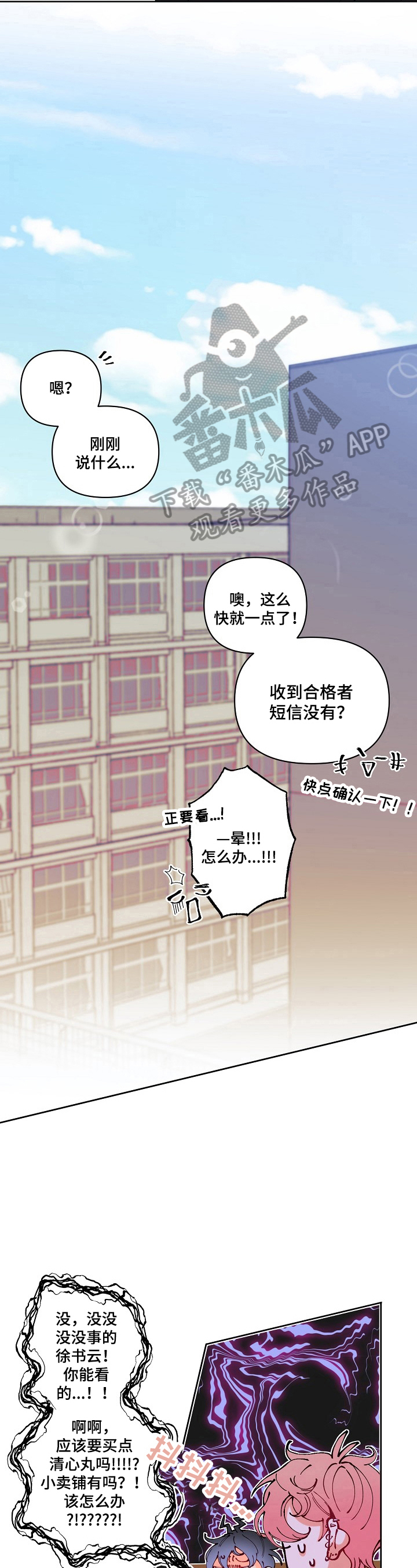 第23话4