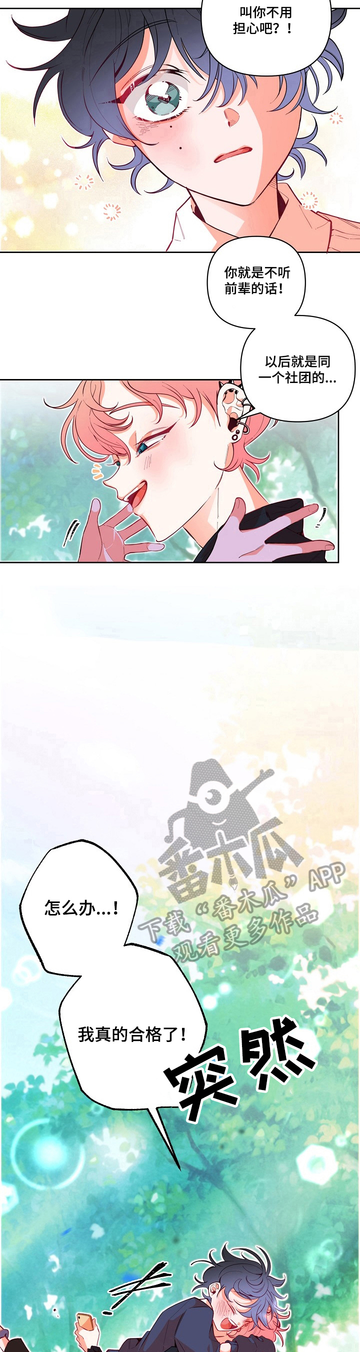 第23话7