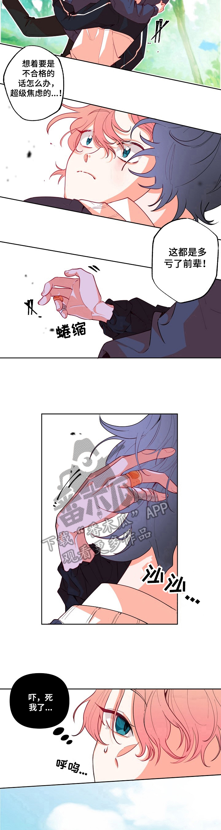 第23话8
