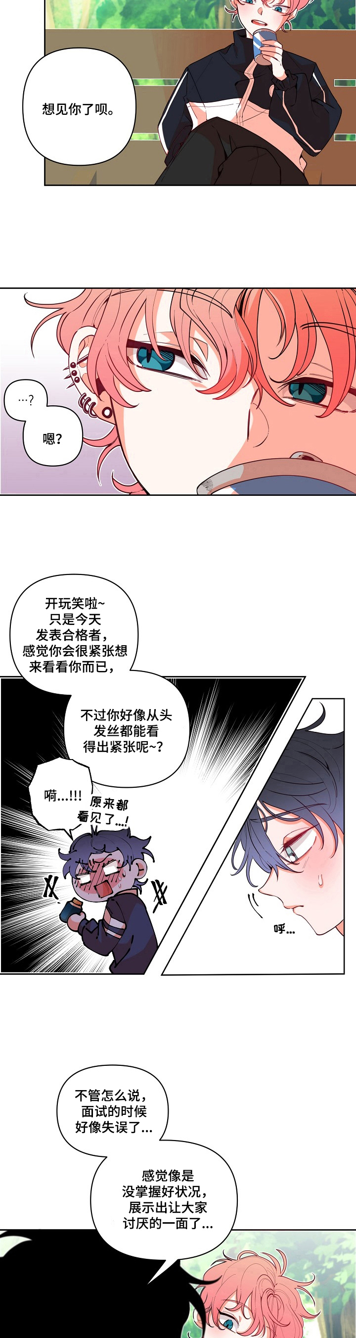 第21话6