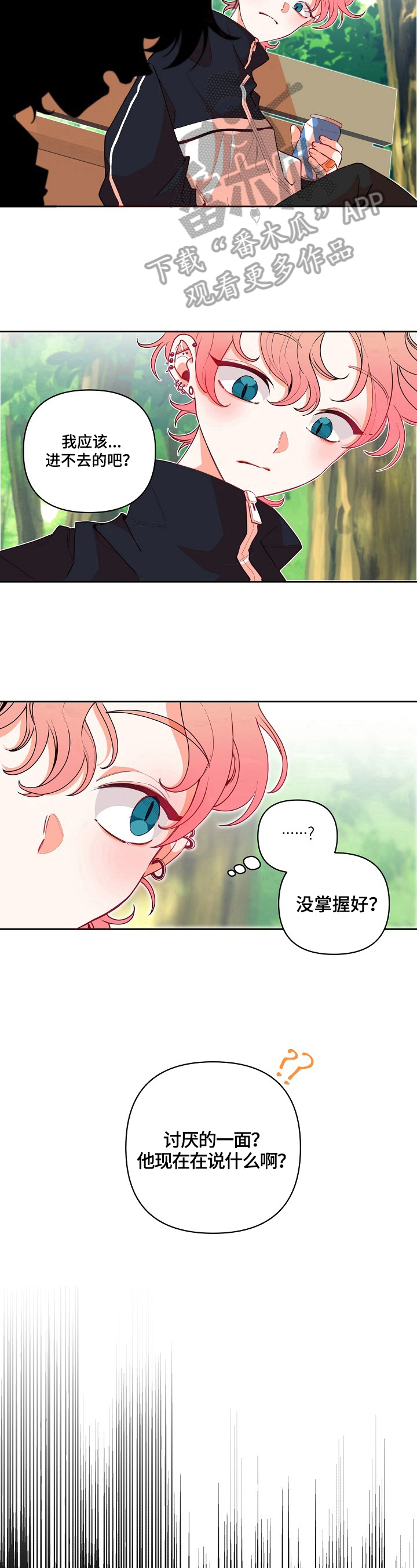 第21话7