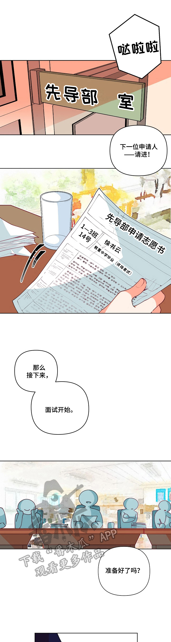 第20话6