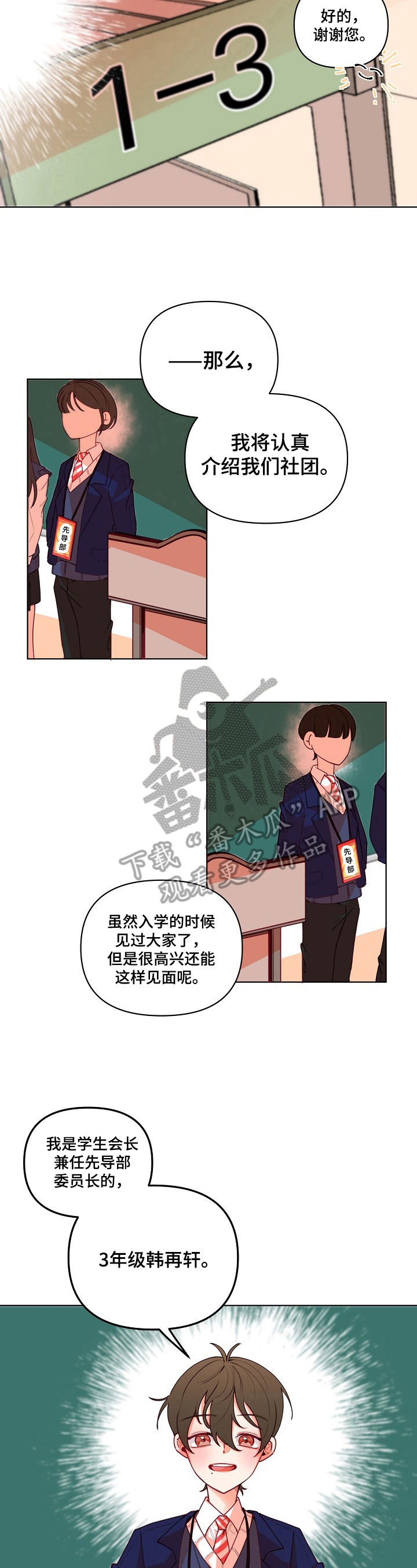 第19话6