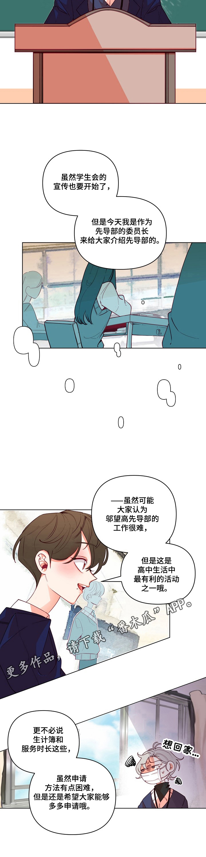 第19话7
