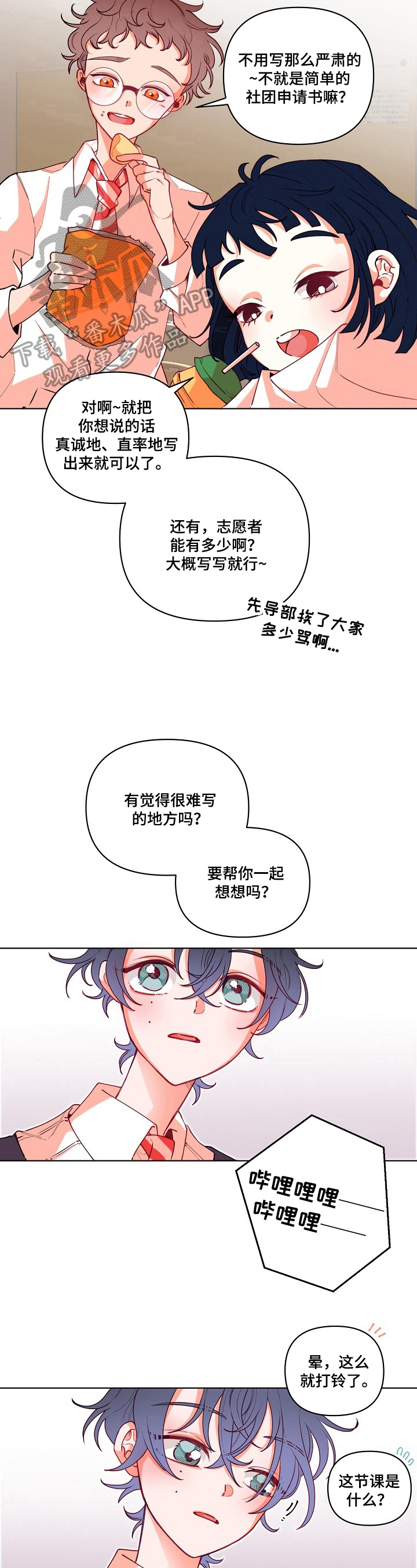 第18话5