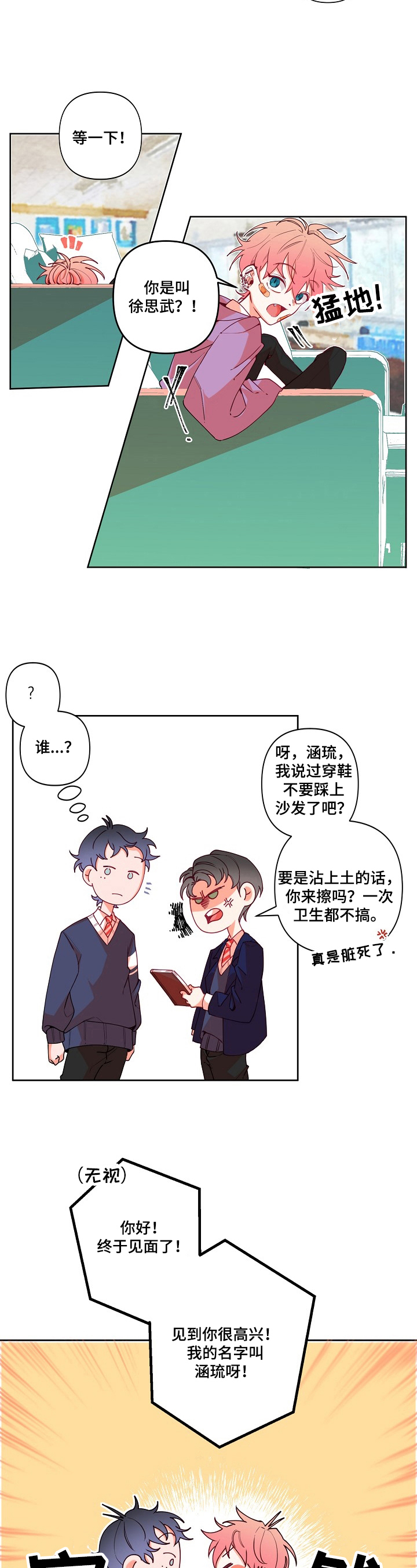 第17话3