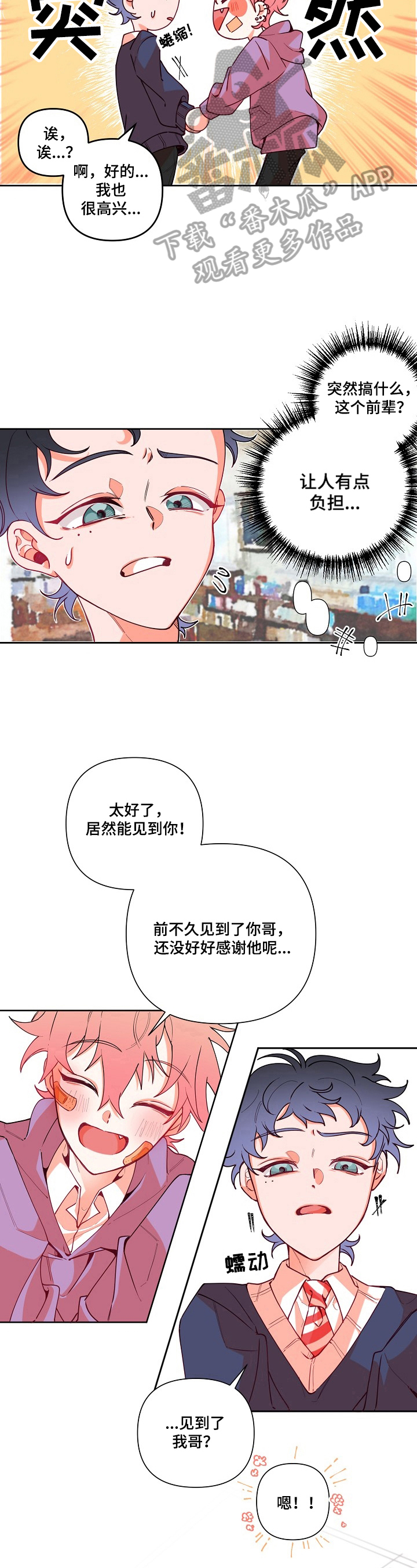 第17话4